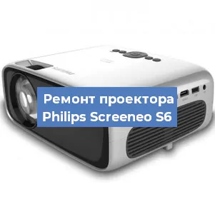 Ремонт проектора Philips Screeneo S6 в Челябинске